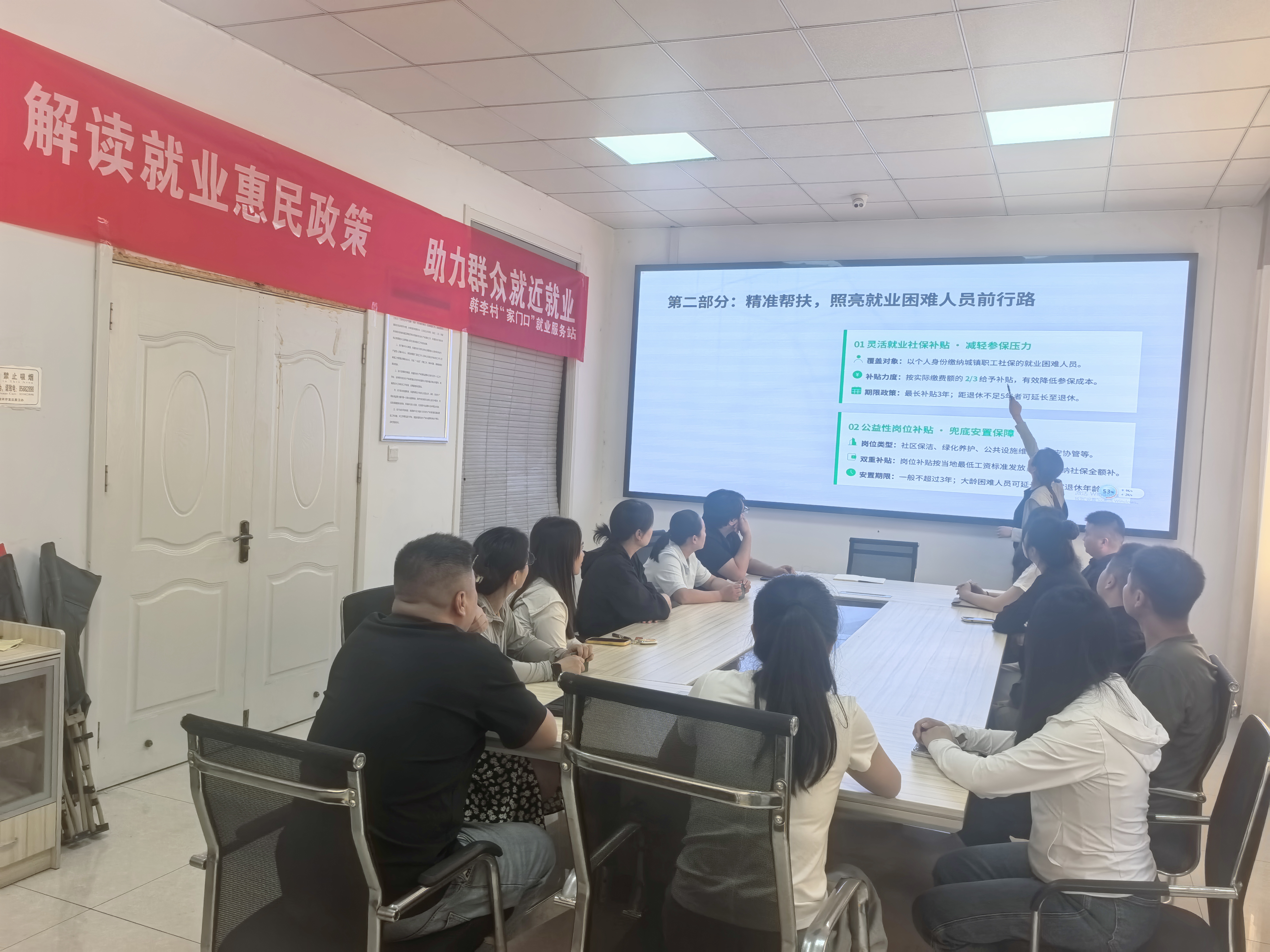 解读就业惠民政策.jpg