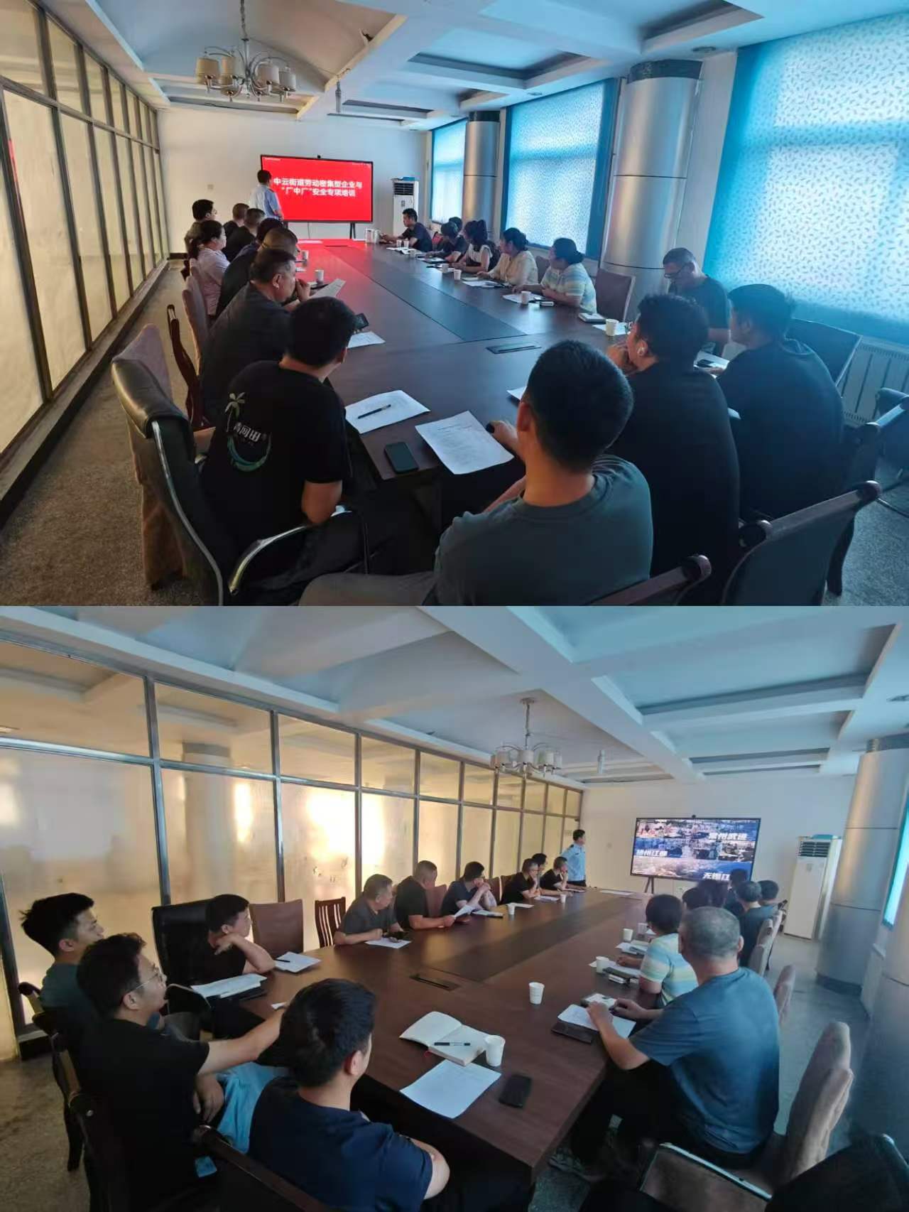8.19 组织辖区“厂中厂”及劳动密集型企业负责人开展安全生产专项培训，观看警示教育片，部署专项整治行动方案的重点工作.jpg