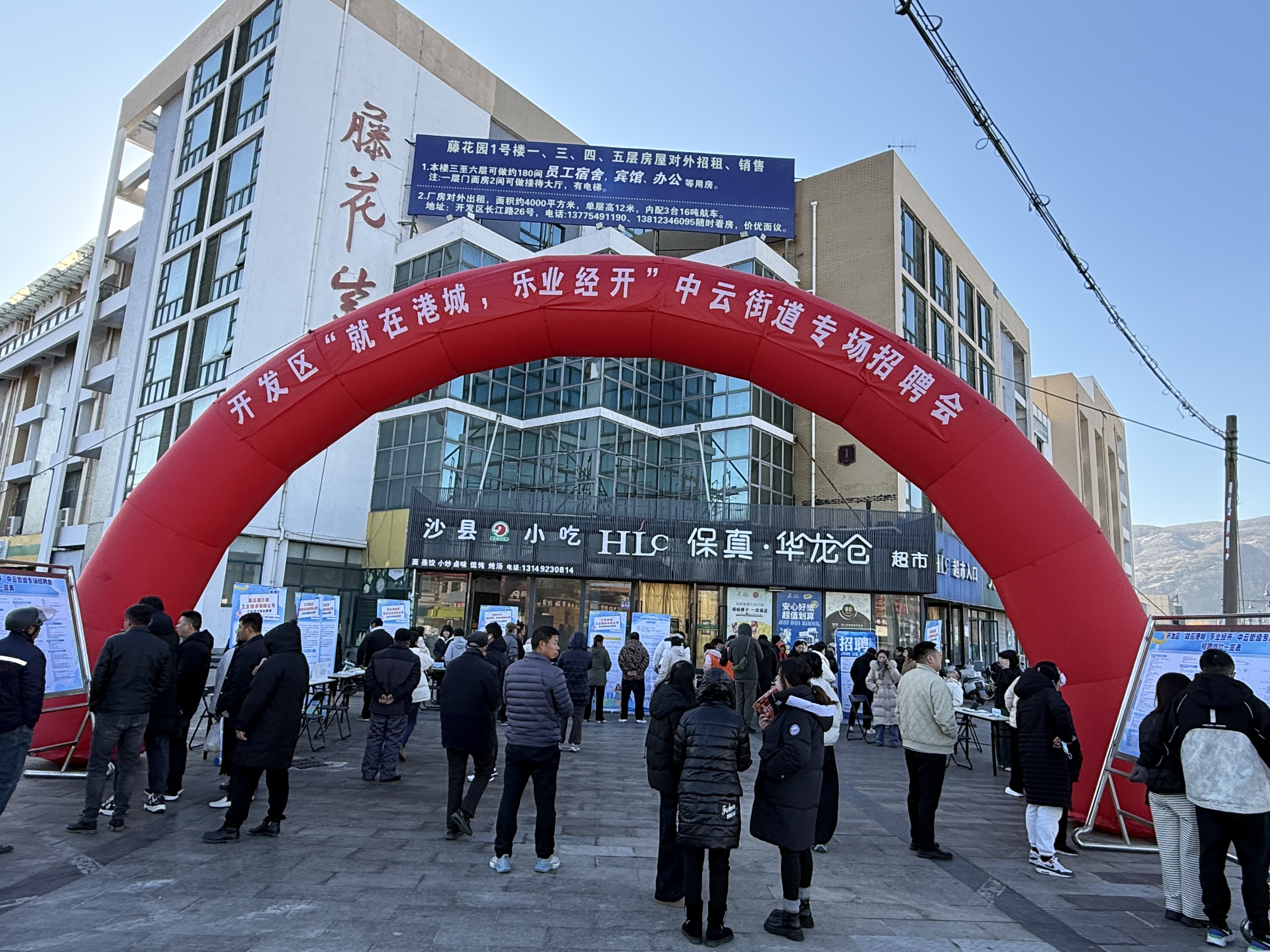 中云街道招聘会.jpg