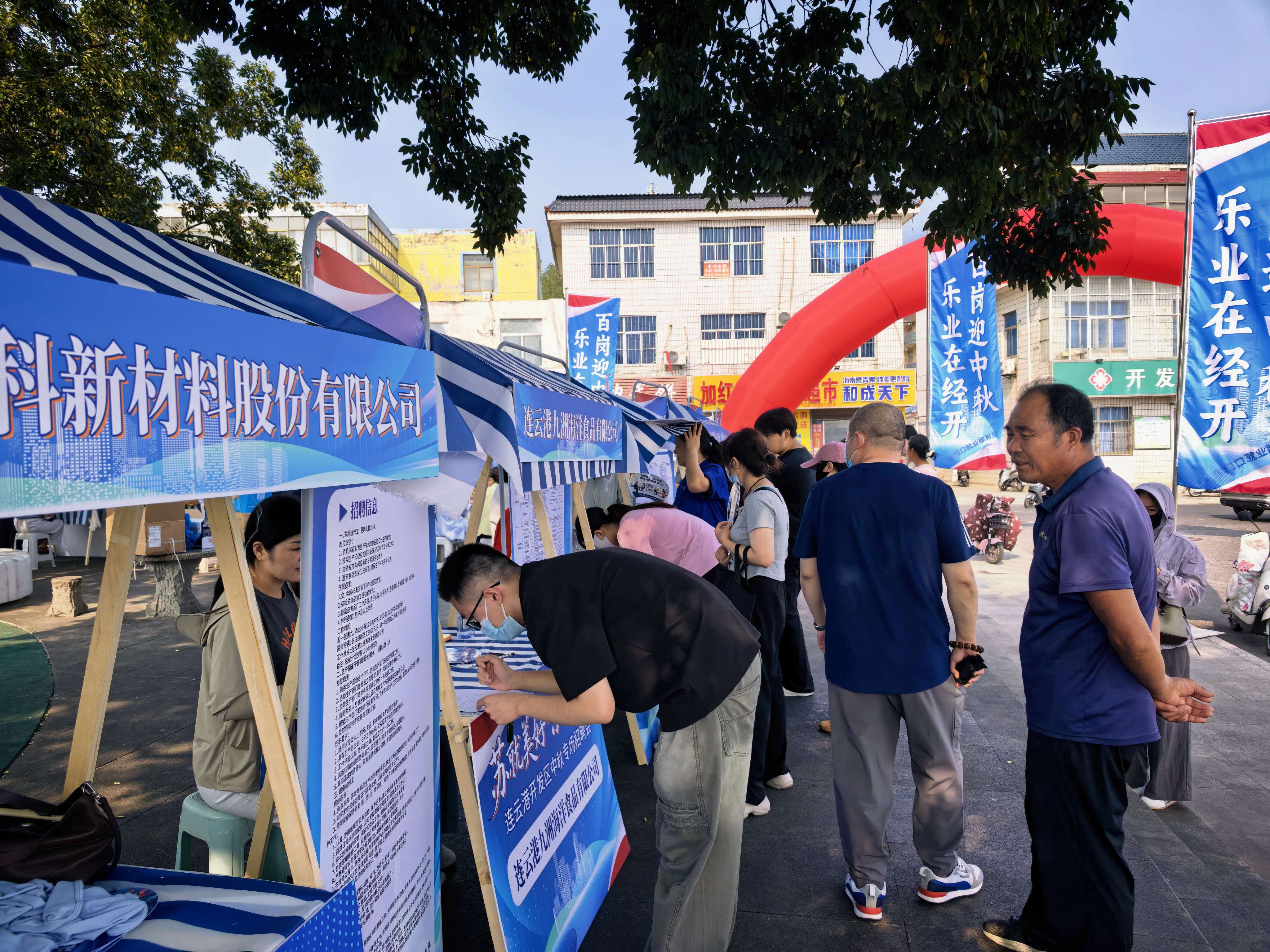 开展“苏就美好 乐业经开”迎中秋专场招聘会.jpg