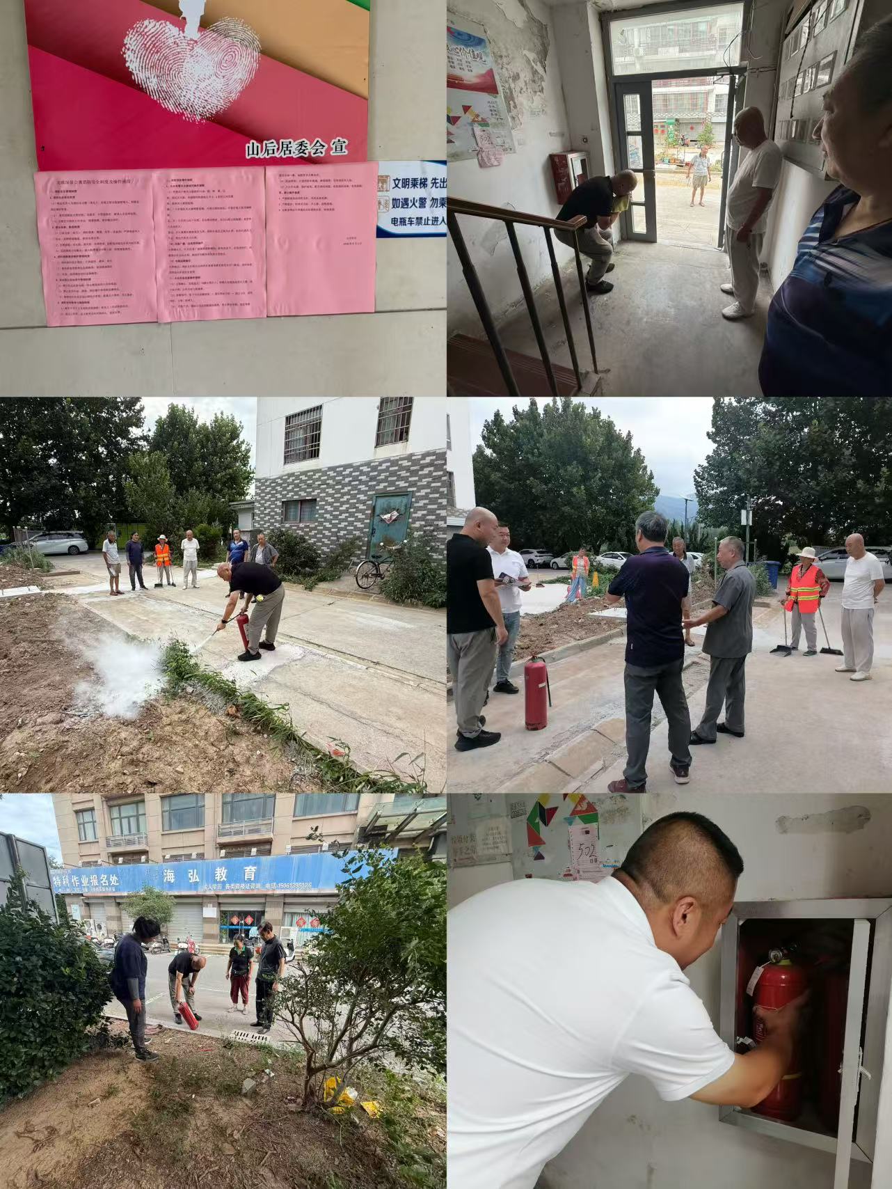 山后社区对龙禧公寓、康桥半岛小区进行安全检查培训、演练.jpg