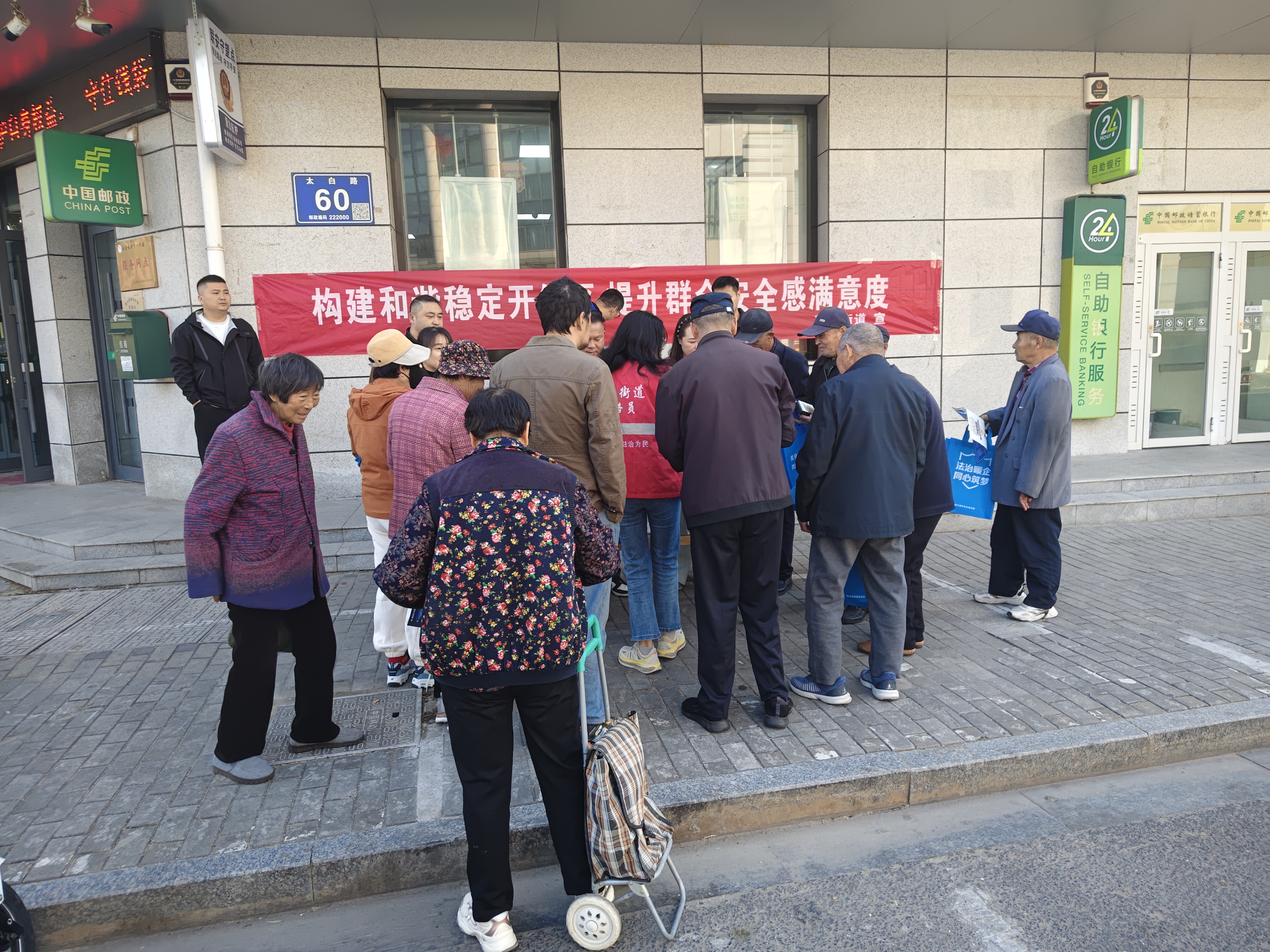 政法办开展群平安建设众安全感街面集中宣传.jpg