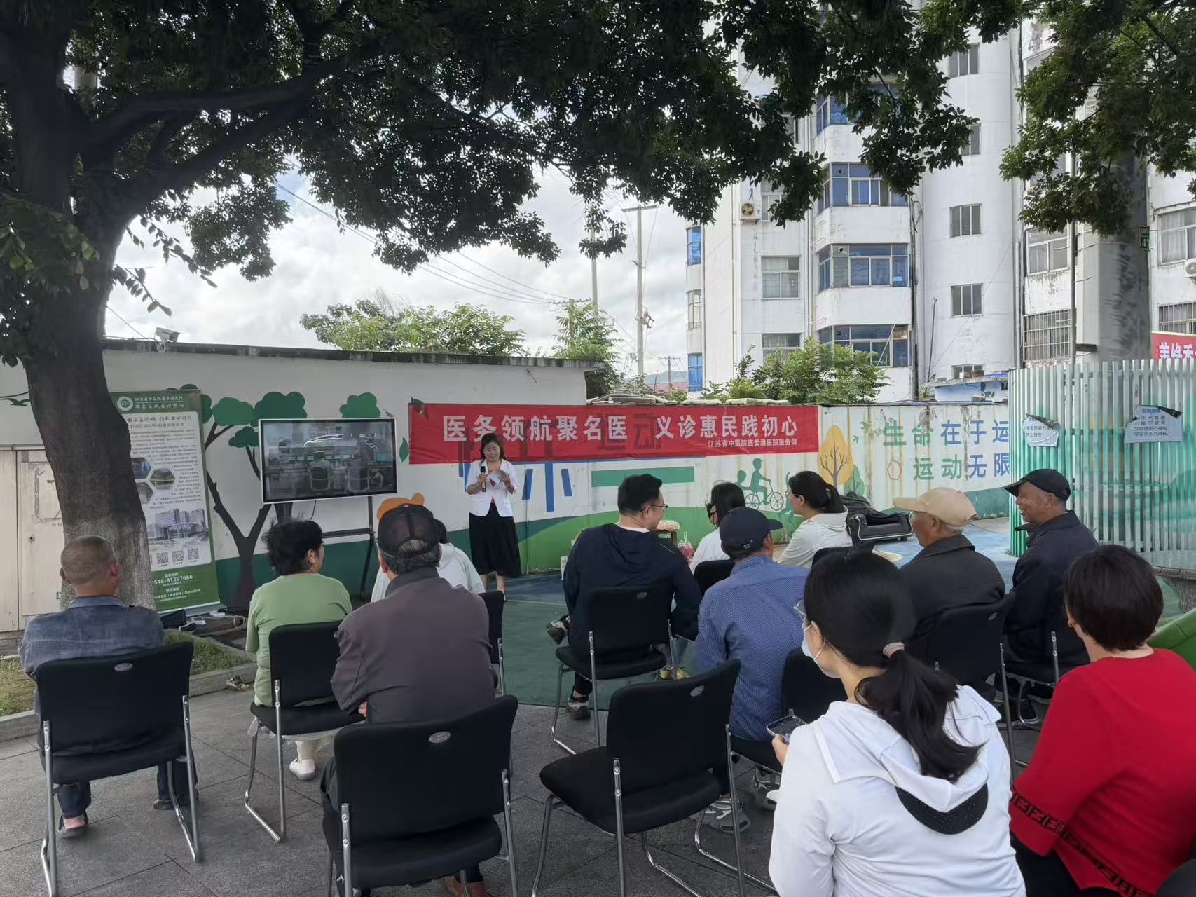 江苏省中医院连云港医院来范庄市民广场开展义诊1.jpg