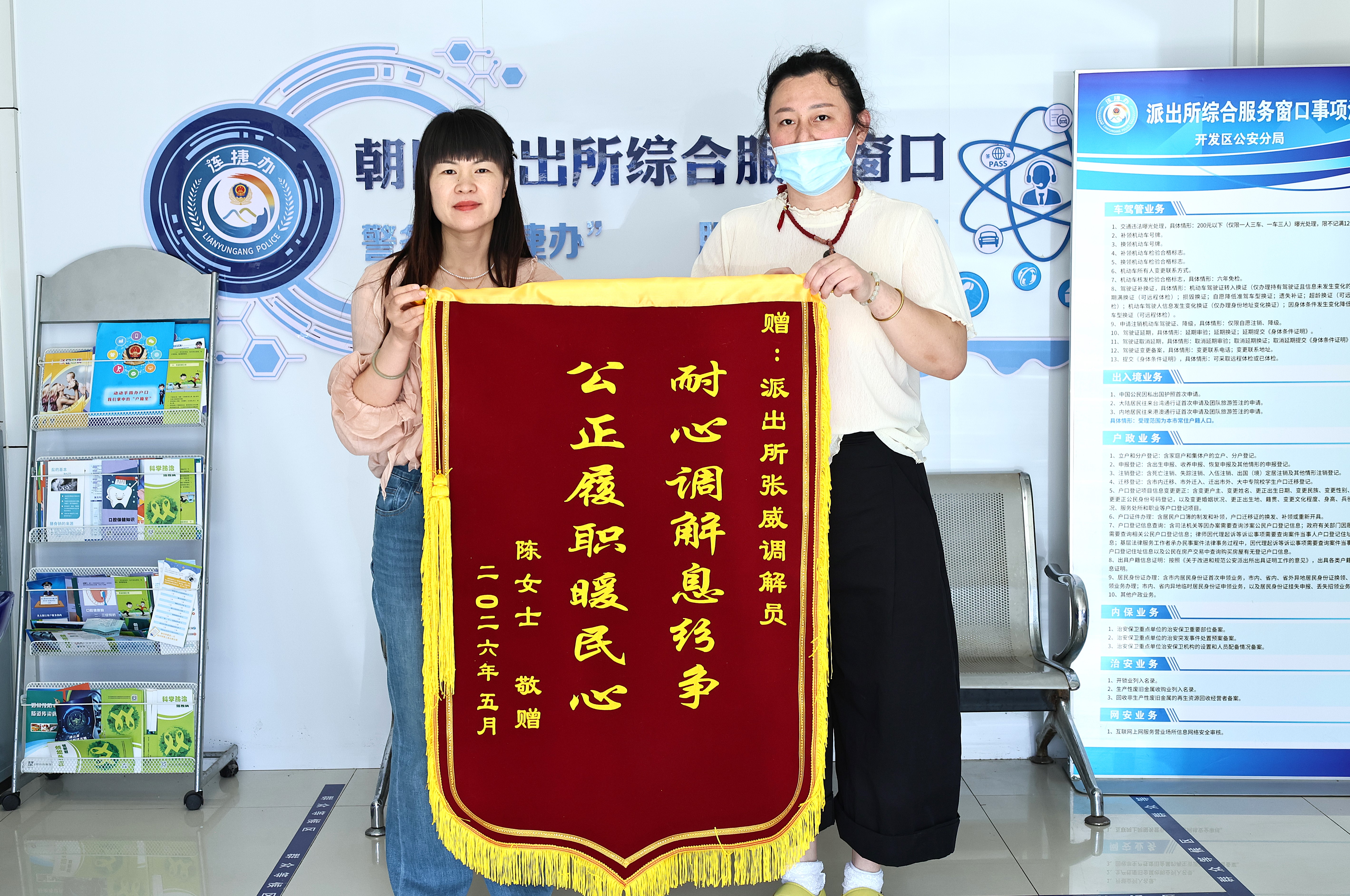 7.锦旗.jpg