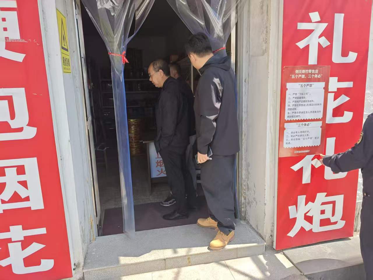 经发、应急对小作坊进行检查.jpg