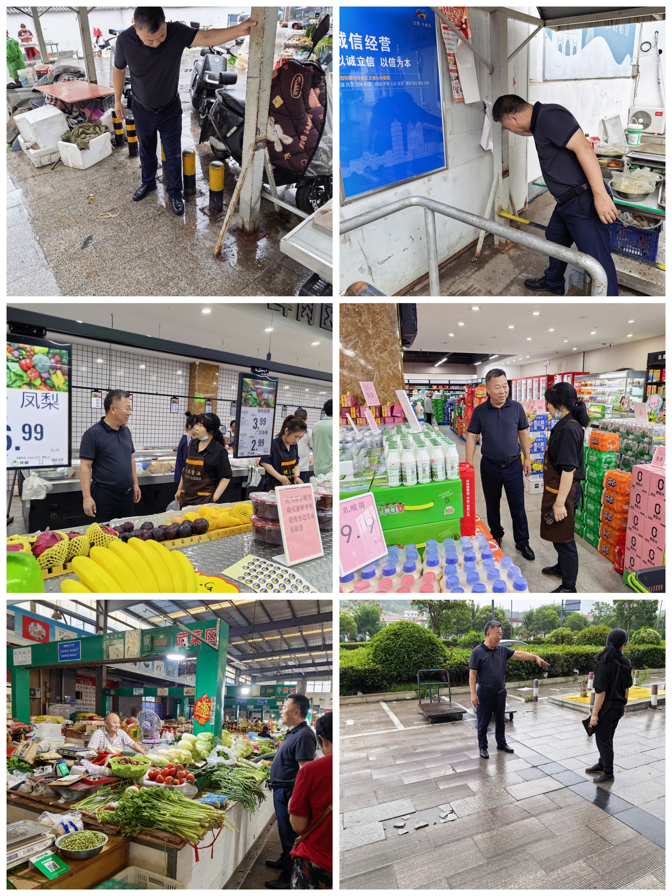 排查市场安全隐患，辖区市场、超市保供正常。.jpg