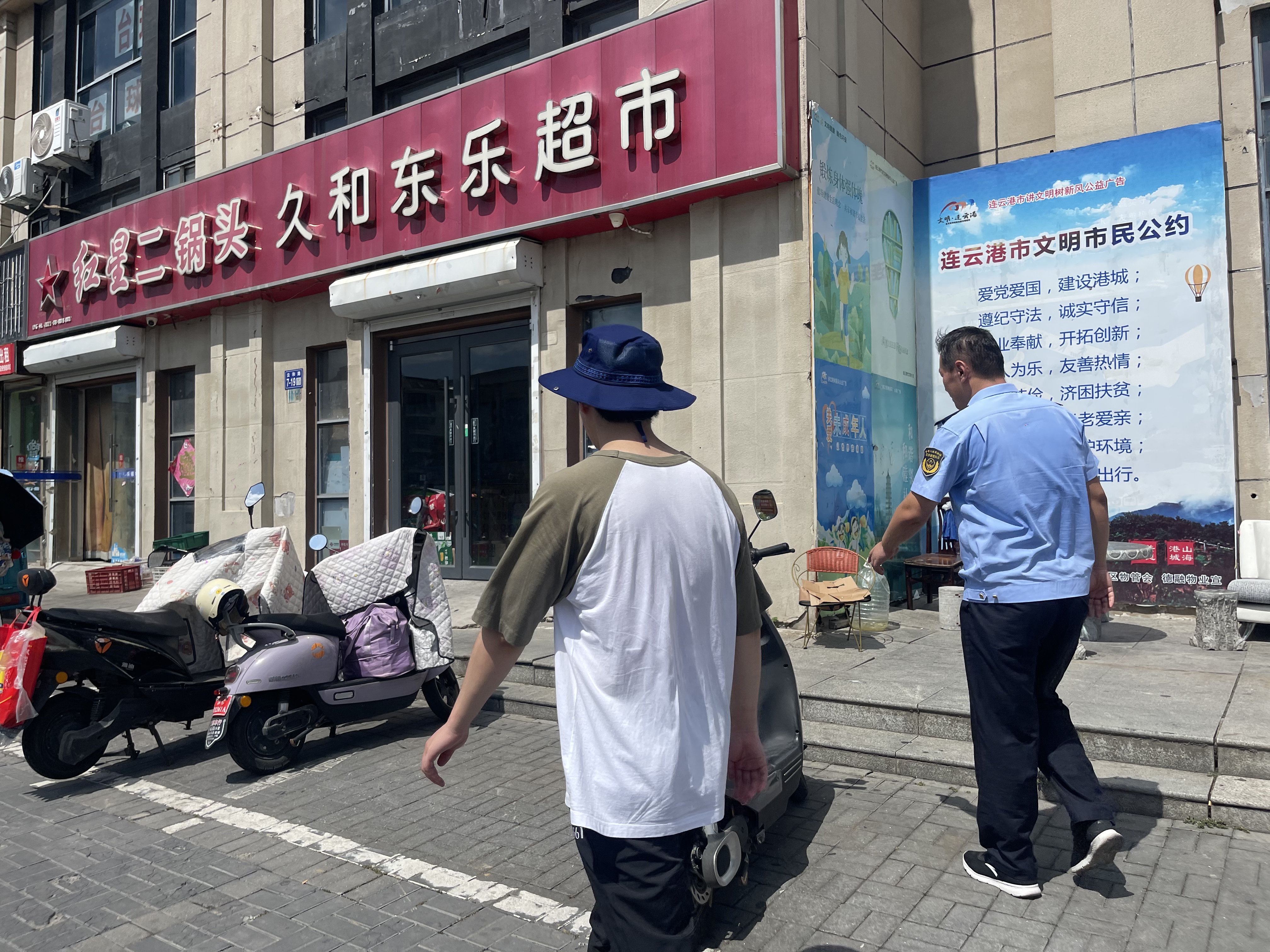 眼安全隐患.jpg