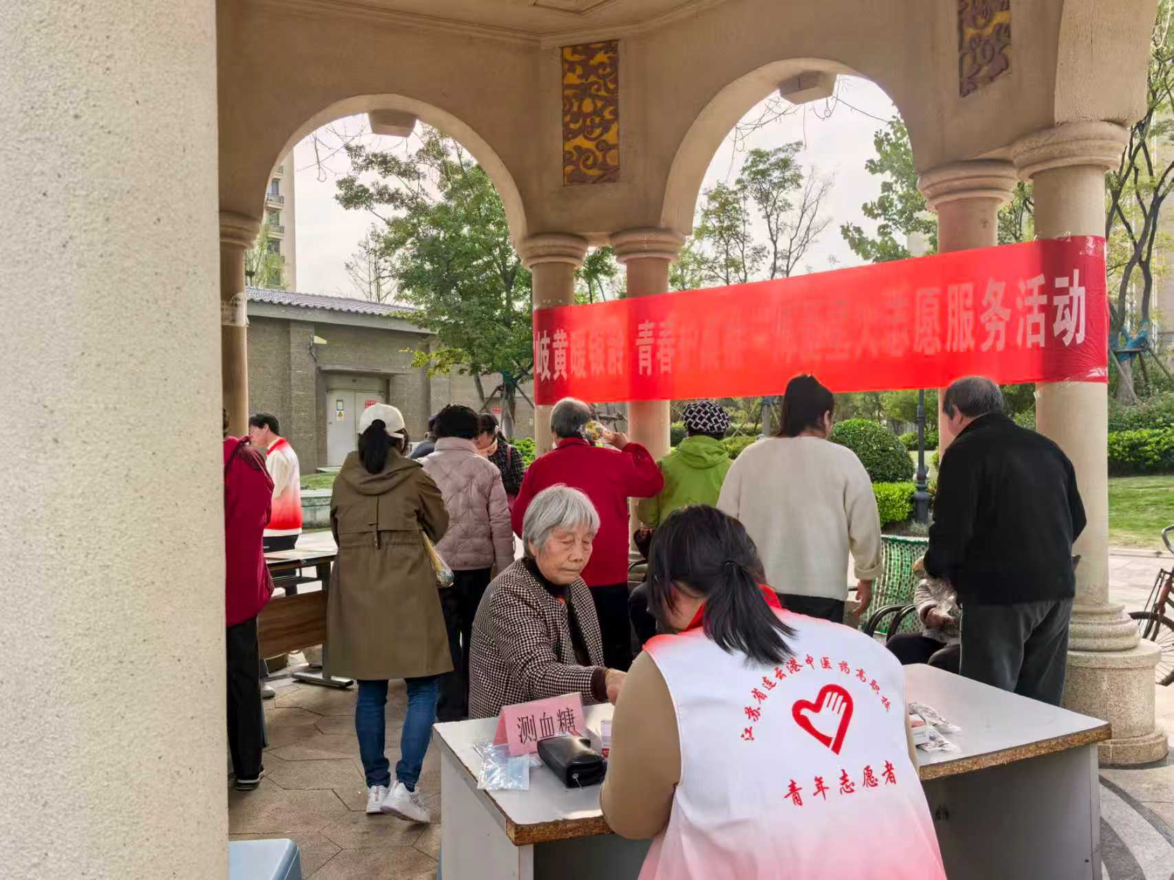 2025年10月23日盐坨社区开展”岐黄暖银龄  青春护桑榆“惠民活动2.jpg