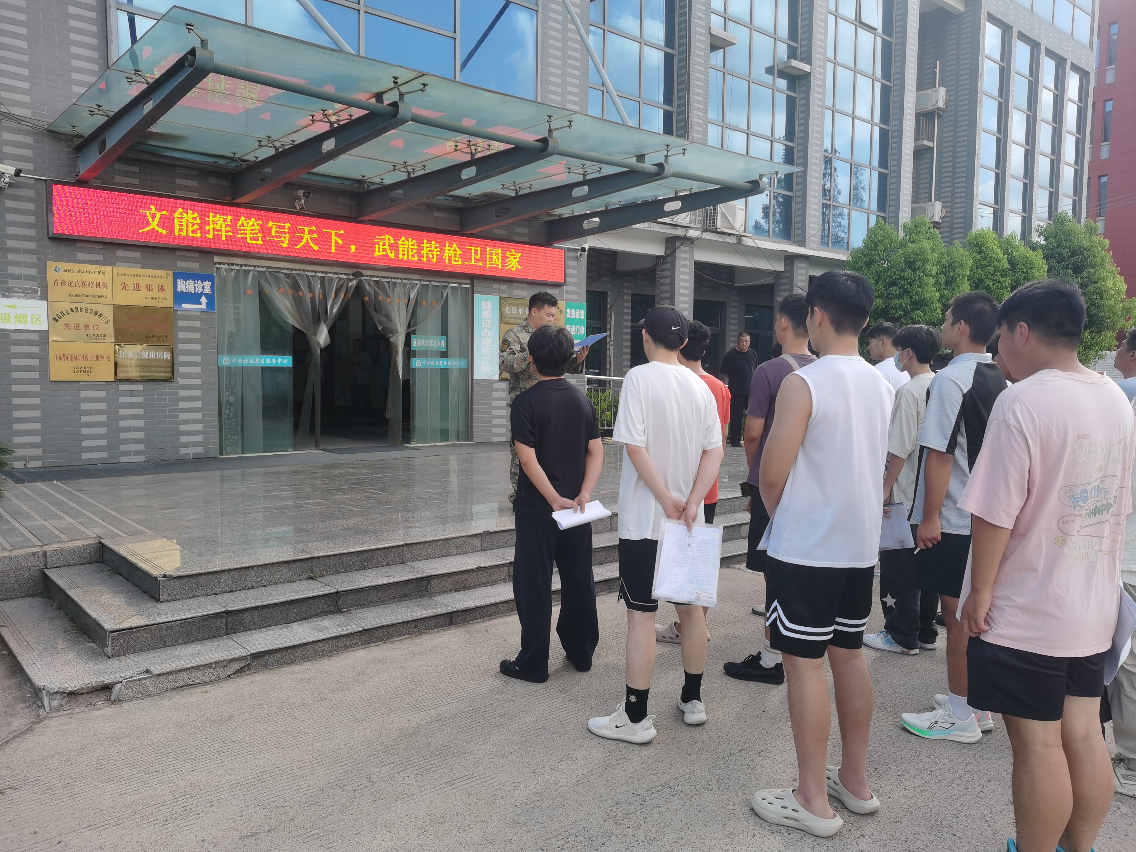 征兵体检.jpg