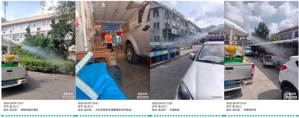 环境消杀.jpg